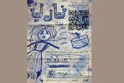 دور دوم نمایش «ناریا» در خانه تئاتر