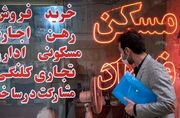 لیست قیمت اجاره مسکن در قم + جدول