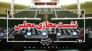 یوسفی: در حوزه سوخت، دارو، معیشت و کشاورزی مشکلات جدی داریم/ دولت باید به موضوع افزایش قیمت‌ها رسیدگی کند
