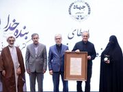 «جایزه ملی جهاددانشگاهی» به خانواده شهید دکتر علی لاریجانی اعطا شد