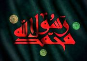 تاریخ رحلت پیامبر (ص) ۱۴۰۵ + زندگینامه حضرت محمد (ص)