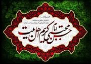 پیام تسلیت شهادت امام حسن (ع) ۱۴۰۵