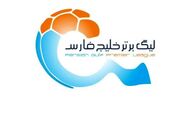 اسامی محرومان هفته نخست لیگ برتر اعلام شد