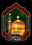 پیام تسلیت شهادت امام رضا (ع) ۱۴۰۵