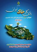 نماینده مجلس: طرح‌های جدید بانک کشاورزی تأمین مالی امنیت غذایی را متحول کرد