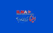 آزادی تحریریه فروشی نیست/ آگهی‌های شستا حذف شد