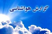 پیش بینی هوای استان اردبیل