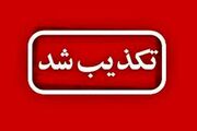 تکذیب شایعه ربایش کودکان در فیروزآباد فارس