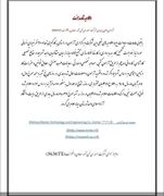 اطلاعیه‌ی رسمی روابط عمومی شرکت مهندسی فناوری و معادن (MMTE)