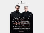 اجرای گروه «افلاکیان» در پنجاه و چهارمین شب موسیقی ارسباران