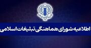 تجمع‌های سراسری در اعلام همبستگی با ملت لبنان
