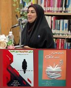 رونمایی از دو کتاب «از این خط قرمزها عبور نکنید» و «داستان‌هایی از جنس عشق» در بابل