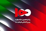 برگزاری ۹ کارگاه تخصصی بین‌المللی سینما