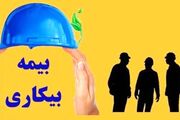 ثبت ۲۲۲۳ درخواست بیمه بیکاری از ابتدای اسفندماه ۱۴۰۴ تاکنون در کاشان