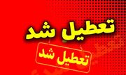 تعطیلی دستگاه‌های اجرایی استان هرمزگان در روز چهارشنبه 28 مرداد ماه