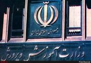 طرح سالانه ۴۰ هزار پرونده قضایی در آموزش و پرورش