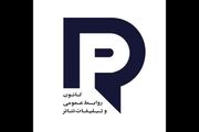 ترکیب جدید هیئت‌مدیره کانون روابط عمومی و تبلیغات تئاتر مشخص شد
