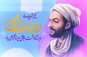 روز بزرگداشت ابوعلی سینا در تقویم سال ۱۴۰۵ چه روزی است؟