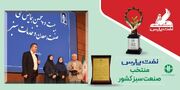 پایداری؛ مسیر نفت پارس برای تحقق صنعت سبز