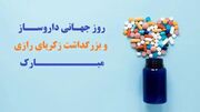 روز داروساز در تقویم سال ۱۴۰۵ چه روزی است ؟