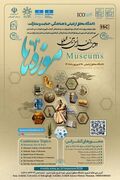 برگزاری کارگاه تخصصی «مطالعات بیولوژی و پایش عوامل زیستی در موزه‌ها»