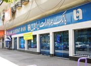 اهدای جوایز ارزنده به کاربران سپینوی بانک صادرات ایران با برگزاری کمپین «75 ساعت تا 75 سالگی»