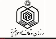 افزایش وقف‌ با هدف تقویت جبهه مقاومت/ موقوفه ۱۰۰ میلیاردی در تهران با نیت مبارزه با رژیم صهیونیستی ثبت شد