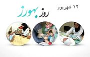 روز بهورز در تقویم سال ۱۴۰۵ چه روزی است؟