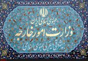 بیانیه وزارت امور خارجه درباره تجاوز نظامی آمریکا به ایران و پاسخ دفاعی ایران