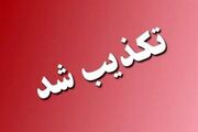 قوه قضائیه: صدور حکم اعدام برای احسان خدادادی کذب است/ فردی با این نام در بازداشت است