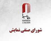 بلیت سینماها از ۲۰ شهریور نیم‌بها می‌شود