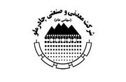 چادرملو؛ کارگردان آینده، نه تماشاچی پایان
