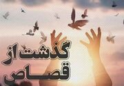 بخشش سه محکوم در آستانه قصاص در گلستان