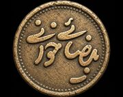«غروب در دیاری غریب» به باغ کتاب رسید