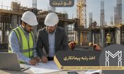 رتبه بندی مشاور ، پیمانکاری و انفورماتیک در سازمان برنامه و بودجه کشور
