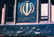 تأمین اعتبارات مجموعه‌ای از پرداختی‌ها و مزایای جدید فرهنگیان