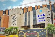 ثبت‌نام 634 داوطلب برای تصدی 19 ظرفیت شغلی در کتابخانه مرکزی اراک