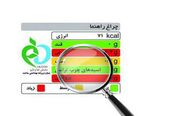 کالری روی بسته‌بندی چجوری حساب می شود؟