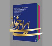 «حس مادری» صدیقه دولت آبادی دوشنبه ۳۰ شهریور خوانده می‌شود