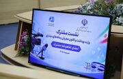 وزارت بهداشت و کانون مجریان برای ارتقای سواد سلامت تفاهم‌نامه امضا کردند