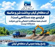برداشت شن و ماسه فرآیندی چند دستگاهی است / فاقد یگان حفاظت مسلح و ضابط خاص هستیم