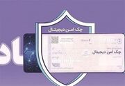 اجرای نقشه‌راه توسعه چک الکترونیک در بانک رفاه کارگران آغاز شد