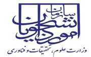 اعطای دانش‌نامه افتخاری به خانواده ۵ دانشجوی شهید جنگ تحمیلی سوم