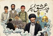 نامه رهبر شهید انقلاب به فرزندشان سید مصطفی