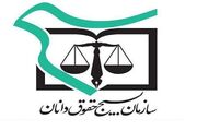 مطالبه داد خواهی جنایت سیریک از مسئولان قضایی کشور
