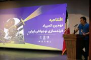 افتتاح نهمین المپیاد فیلمسازان نوجوان همزمان با جشنواره فیلم‌ کودک