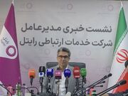 حجم‌خوری تخلف و حق‌الناس است؛ آماده تشریح نحوه محاسبه مصرف اینترنت هستیم/ ورود رایتل به تحول دیجیتال و طراحی زیرساخت شبکه دو فولادساز بزرگ کشور