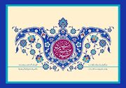ولادت حضرت زینب (س) ۱۴۰۵ + تاریخ، القاب و زندگینامه