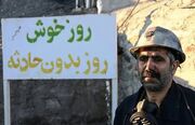 کارنامه سیاه نیمه نخست ۱۴۰۵/ آیا استقرار «مسئول ایمنی در کارگاه‌ها» آمار مرگ و میر کارگران را کاهش می‌دهد؟