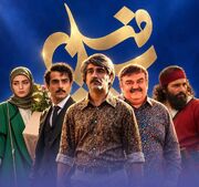 هشت سریال جدید در انتظار پخش از تلویزیون